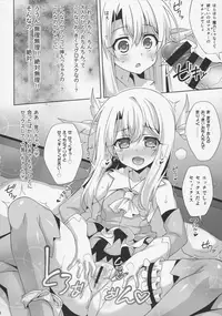 (COMIC1☆11) [LemonMaiden (Aoi Masami)] Illya-chan to Love Love Reijyux (Fate/Grand Order)