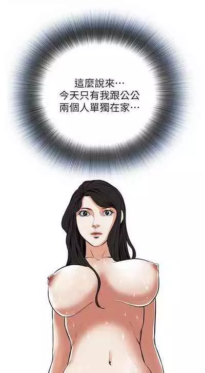 【周二连载】偷窥(作者:李乙 & 經文旗) 第1~125话