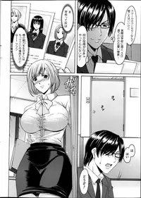 [Hoshino Ryuuichi] Saimin Choukyou Gakuen Ch. 1-9