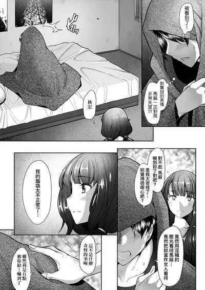 [Sakai Hamachi] Hitozuma Datte Koi Shitai ~Namahame Jusei de Haramitagaru Hitozuma-tachi~ | 人妻也想談戀愛♡無套播種後孕望萌生的人妻們 [Chinese] [Digital]