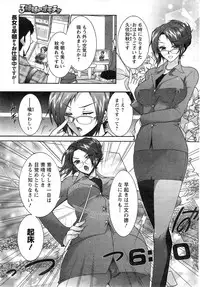 [Honda Arima] The Slave of Three Sisters Ch.01-02