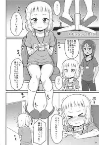 (C92) [Asatsuki Dou (Youta)] Nenecchikko (NEW GAME!)