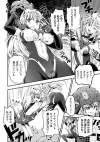 [Kanno Takashi] Megami Kanshoku - The Goddess Who is Raped [Digital]