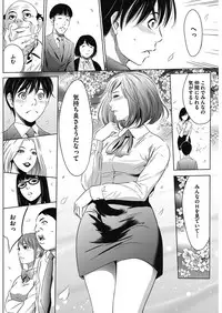 COMIC HOTMiLK Koime Vol. 12 [Digital]