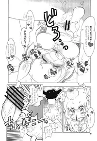 [RiceCandy (Okome)] Oshibe to Meshibe (HeartCatch Precure!)