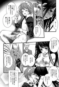 Comic Toutetsu 2014-12 Vol. 2