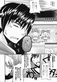 Manga Bangaichi 2009-03