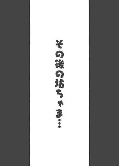 [Aikokusha (Agobitch Nee-san)] Kono Oyashiki no Bocchama wa… Otoko ni Ueta Maid-tachi ni Shiborarete Iru! ! Hataraku Onee-san-tachi Maid no Onee-san-tachi