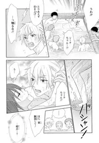 [Aota Kaya] Bonkyu Bon Danshi!