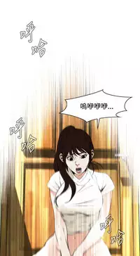Take a Peek 偷窥 Ch.39~46 [Chinese]