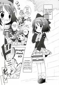 [Furaipan Daimaou] anieromix 004 (manabi straight) [English]