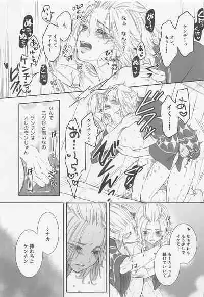 (TOKYO FES Oct.2022) [Kiriha (Ai)] Onnanoko Ecchi (Tokyo Revengers)