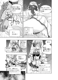 [No Such Agency (Asagi Ryu)] Tsuioku no Orgel 1-2 (Sono Hanabira ni Kuchiduke o)