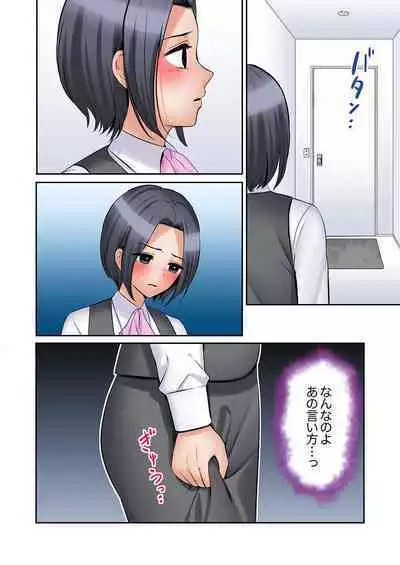 [Nanashiki Fuka] "Ato 3-kai wa Ikeru yo ne?" Otto no Kitaku Mae, Zetsurin Gitei ni Nando mo Hametaosareru Tsuma 41-45