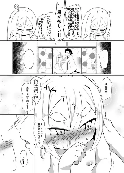 Shirayuki Youdou no Ryousai