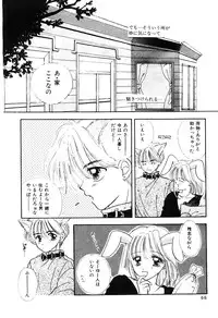 [Ozaki Miray] NA NA NA