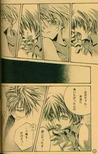 [el cuervo (Pin)] DEEP INSIDE (Digimon)