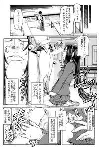 [Ikumo Taisuke] Yuutou sei wa Dekirundesu Ch. 1-3