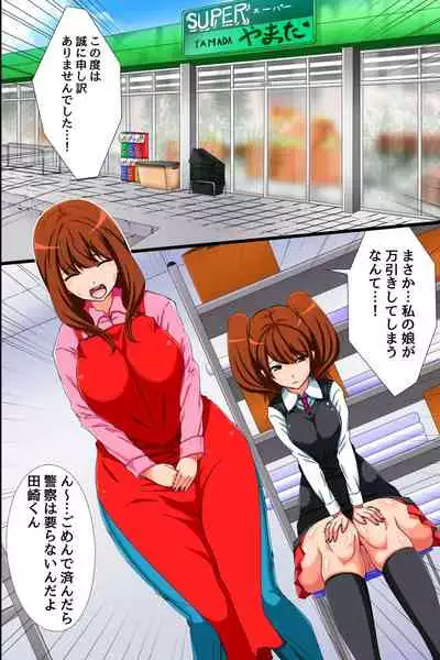 Kichiku Tenchou no Te ni Ochiyuku Bijin Oyako