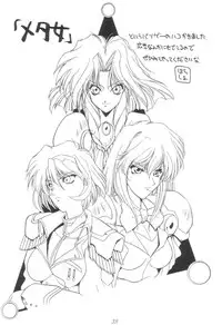 [UA Daisakusen (Harada Shoutarou)] Ruridou Gahou 1 (Magic Knight Rayearth)