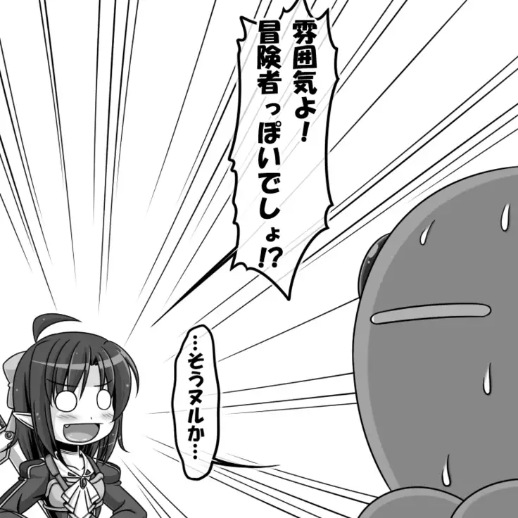 Elina and Ted's great adventure