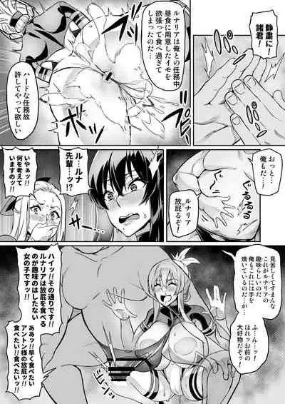 Touma Senki Cecilia 10-14