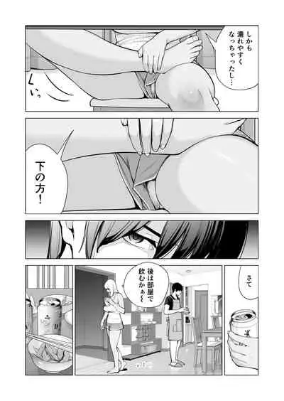ヌレアネ ~バツイチの姉とSEXをした夏の夜~
