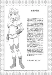 (C81) [PNO Group (Hase Yuu, Hikawa Yuuki, Yamamoto Ryuusuke)] Carni☆Phan tic factory (Carnival Phantasm)