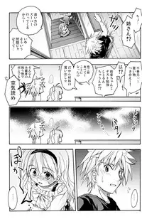 [Active Sunrise (Muranako)] Oshiroibana -REFRAIN- Aki