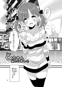 (SC57) [Noix (Ootani Mikoto)] Totokin Atarimashita (THE IDOLM@STER CINDERELLA GIRLS)