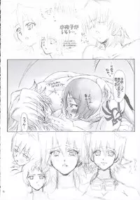 [Peppy Cherry] Sayoko no Seikon (The Melody of Oblivion)