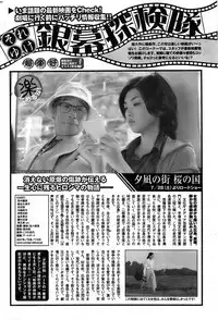 Monthly Vitaman 2007-08