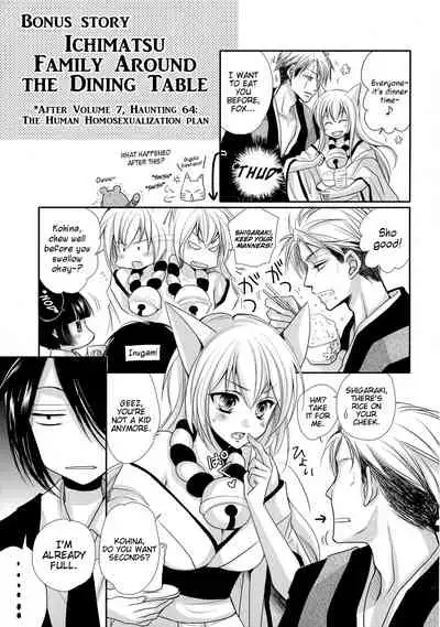 Tanuki to Kitsune no Otona Date. | The Racoon and Fox's adult date.