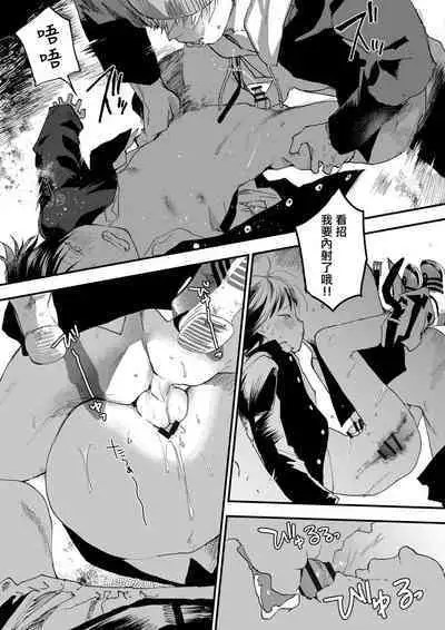 Hatsutaiken wa Chikan! Rinkan! Mesu Ochi Jigoku! | 初体验但是痴汉!轮奸!雌堕地狱!