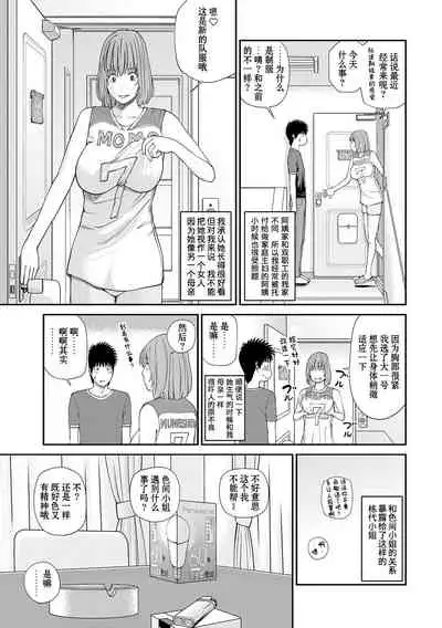 [Kuroki Hidehiko] Momojiri Danchi Mama-san Volley Doukoukai - Mom's Volley Ball [Chinese] [_HY个人汉化] [Decensored] [Digital]