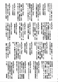 Comic Hime Dorobou 2006-11