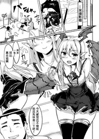 (C90) [Hisagoya (Momio)] Jitsuzaisei Granblue Fantasy MANIAC (Granblue Fantasy) [Chinese] [女子力研究X无毒汉化组]