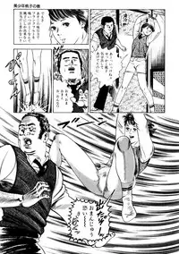 [Nakajima Fumio] Momo-chan no Himekuri Nikki