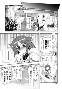 (C87) [PLUM (Kanna)] Wonderful Soushuuhen (DOG DAYS)