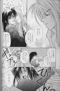 [CROCODILE-Ave. (Murakami Maki)] Remix Gravitation 7 (Gravitation)