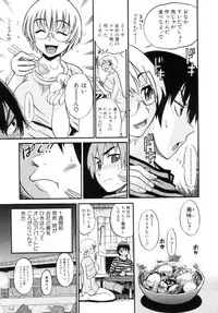 [Distance] Shi Chau? - A cherry boy meets a busty girl