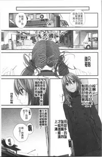 [Yoshida Tobio] Onee-chan to no Himegoto ~Ireru Toko Wakaru?~ | 大姊姊淫猥的秘密情事 ~插入的部位你知道嗎?~ [Chinese]