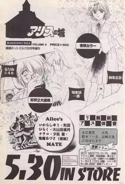 Manga Bangaichi 1996-06