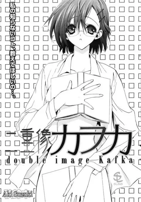 Double Image Kafka 3