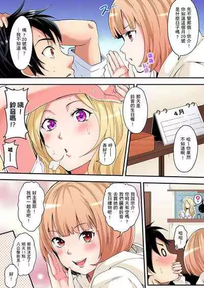 [Kuroto] Gal Mama to Pakopako SEX ~ Hitozuma no Chouzetsu Teku ni Majiiki Zetchou! | 與辣妹媽媽淫猥啪啪SEX～人妻的性愛技巧讓人爽翻天！ Ch. 1-9 [Chinese]