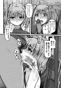 COMIC Mate Legend Vol. 21 2018-06 [Digital]