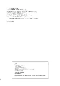 (C89) [Musashi-dou (Musashino Sekai)] Meteor Swarm Eruption (Granblue Fantasy)