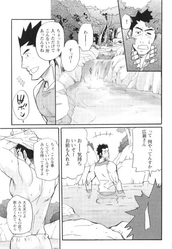 Novice Bank Employee - Kyuuryuu Kouji's Disaster Chapters 1 - 13