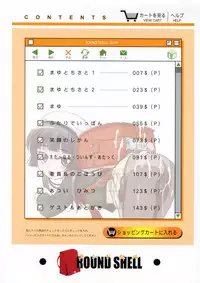 [Wanyanaguda] Round Shell