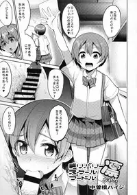 (C87) [AB3 (Various)] RiN-RiN Sensation! (Love Live!)